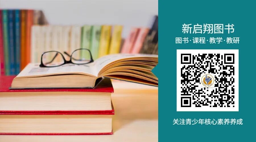新启翔图：《启思英语（原《新魔法英语》）中小学英语教材、英语素质课程、英语启蒙与分级读物图书、英语教学与教研