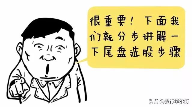 股票小白怎样成长起来