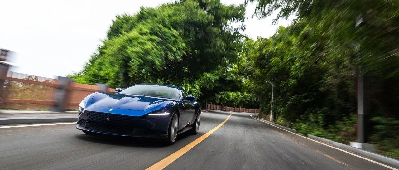 何为GT？ 试驾法拉利Roma