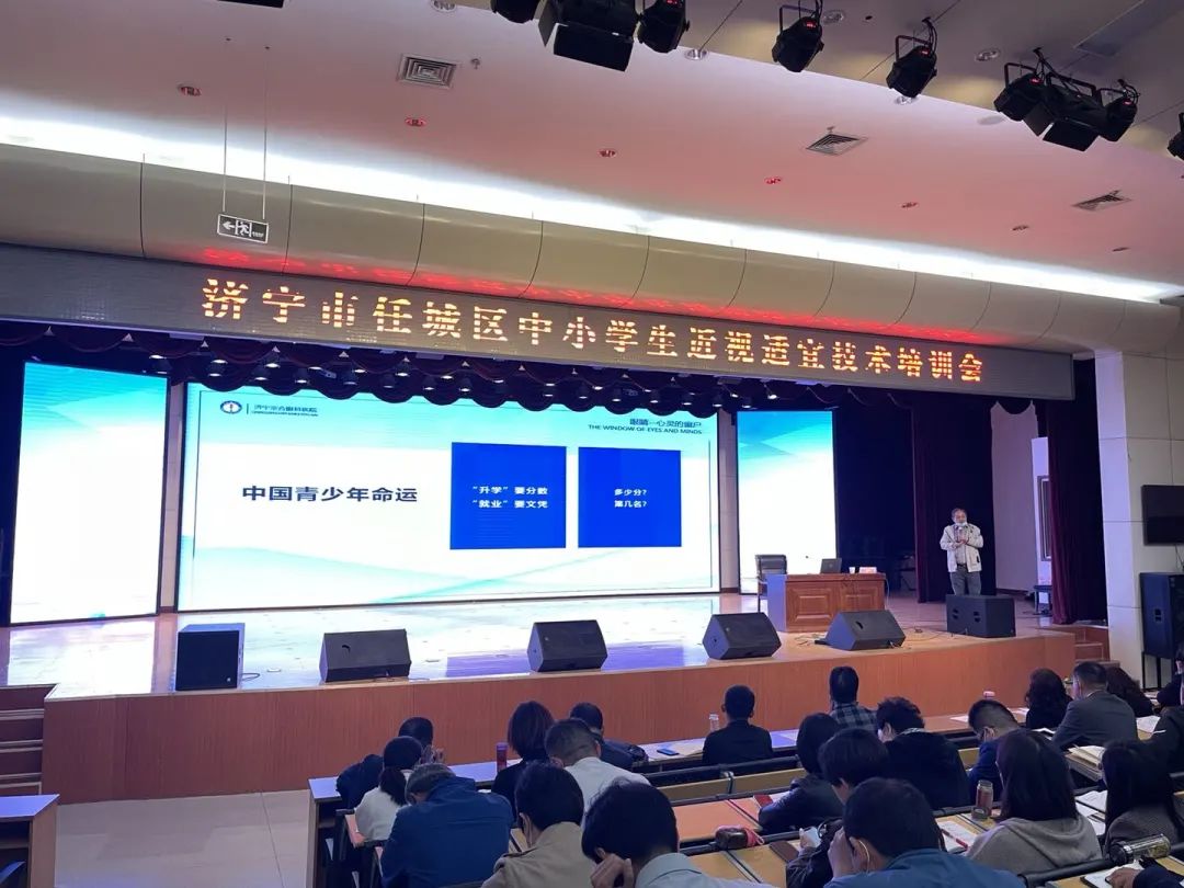 科普宣传不间断 · 健康用眼入心间(图8)