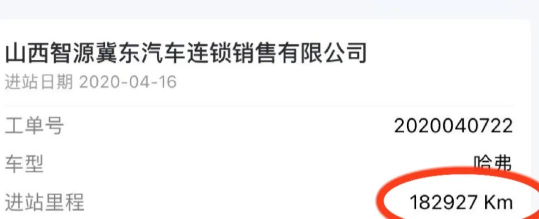 二手车跑了18万公里被调成7万8千公里 车行老板表示 不知情 热点讯息网