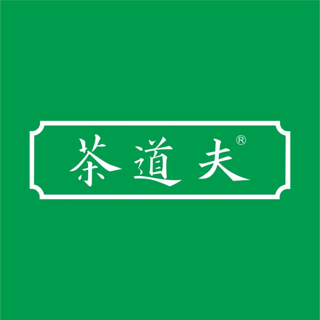 【茶道夫】招聘啦！奶茶店长，店员，网络推广，督导，招商专员，月薪3k-8k，五险，餐补，晋升空间大!