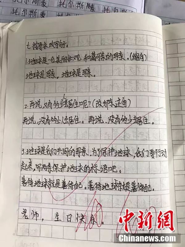 「老師，你今天像白骨精」這些小學生的作業笑死了，老師的評語更牛！ 戲劇 第31張