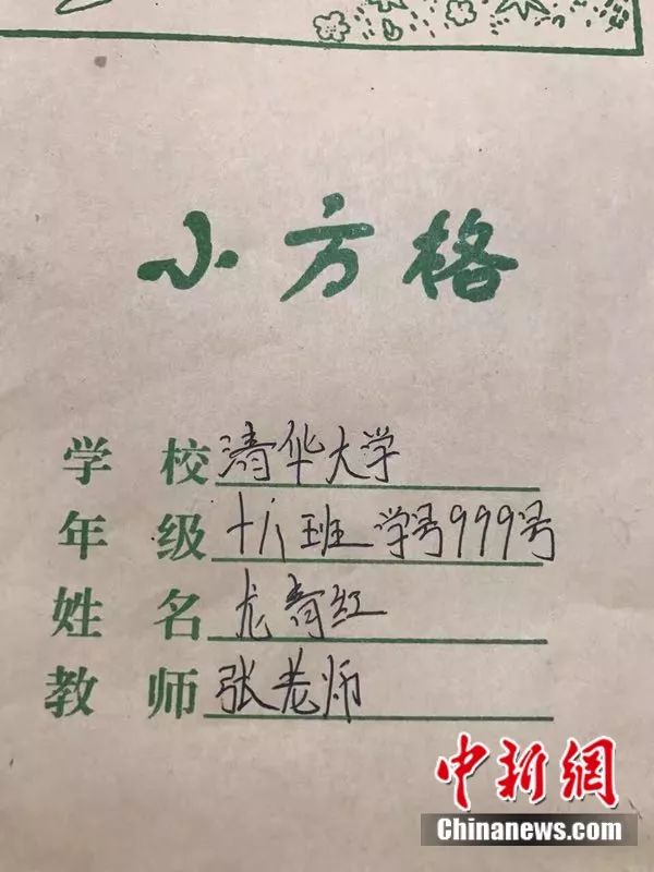 「老師，你今天像白骨精」這些小學生的作業笑死了，老師的評語更牛！ 戲劇 第8張