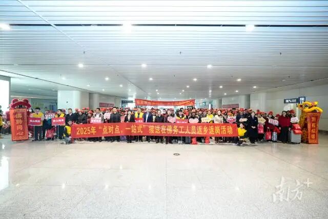 2月5日，佛山务工人员返岗专列从黔东南州出发抵达佛山西站。廖明璨 摄
