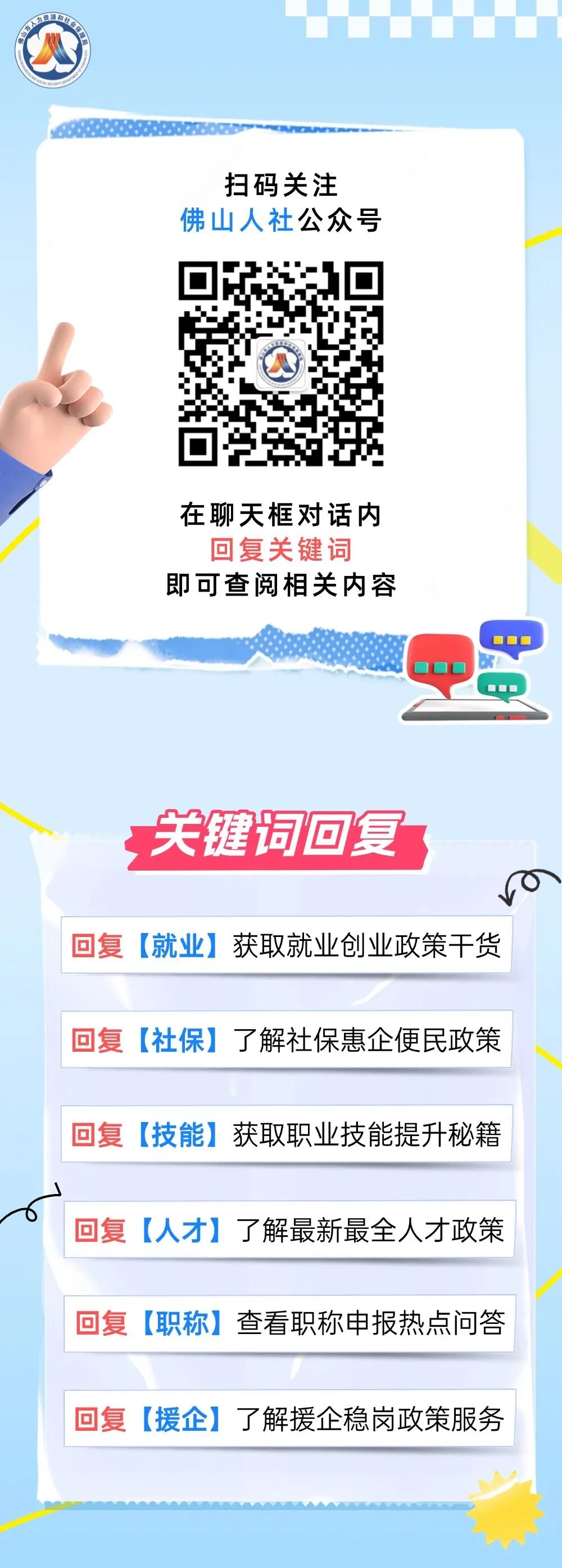 招聘会_招聘会最新招聘通知_招聘会2025
