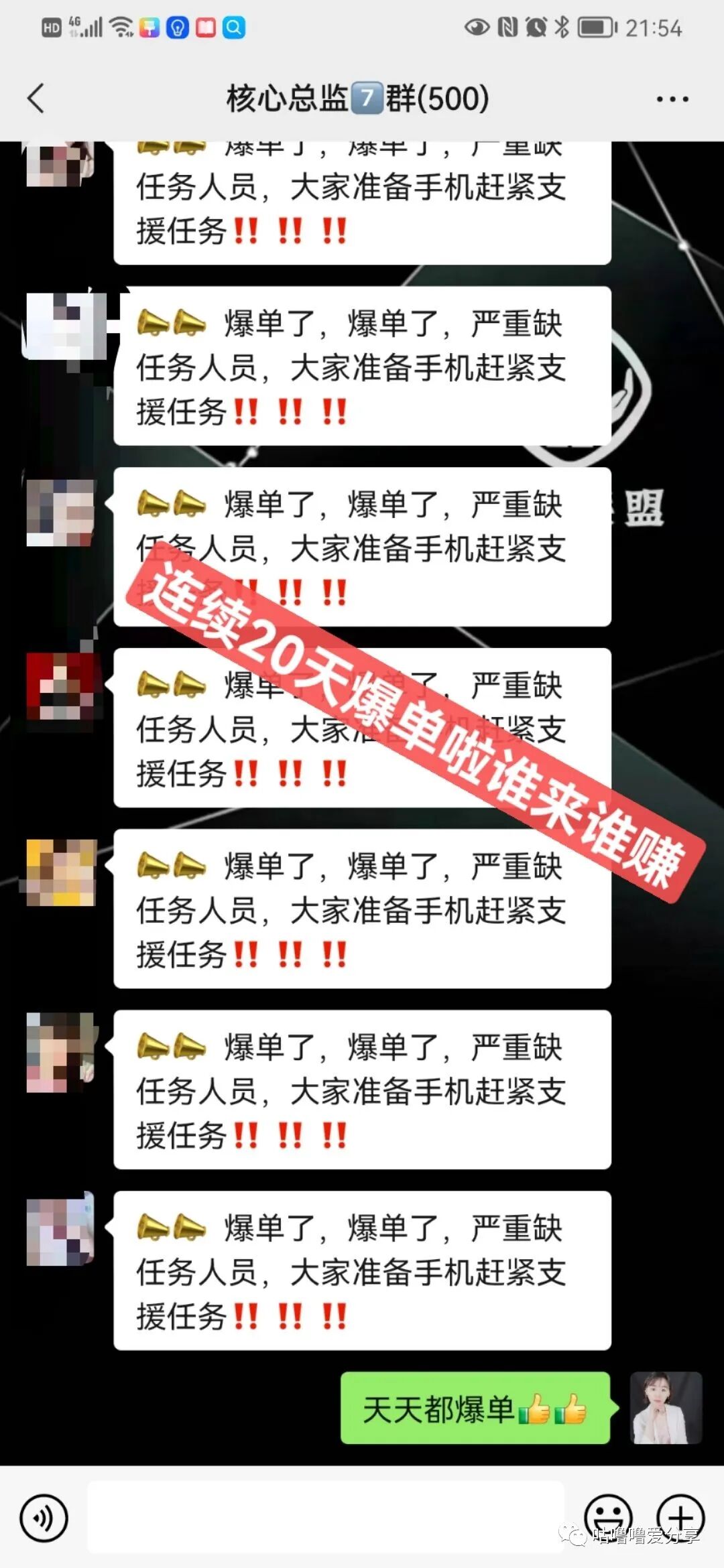 同心联盟99看直播赚钱是怎么回事儿(图4)