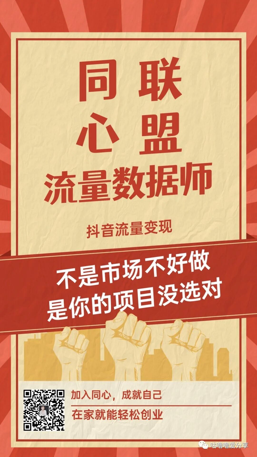 同心联盟99看直播赚钱是怎么回事儿(图3)