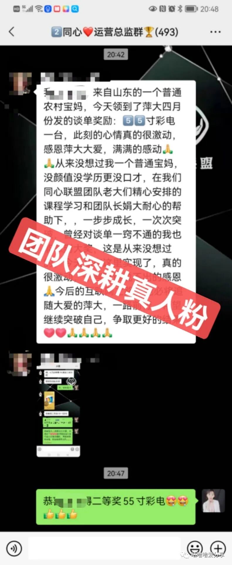 同心联盟99看直播赚钱是怎么回事儿(图5)