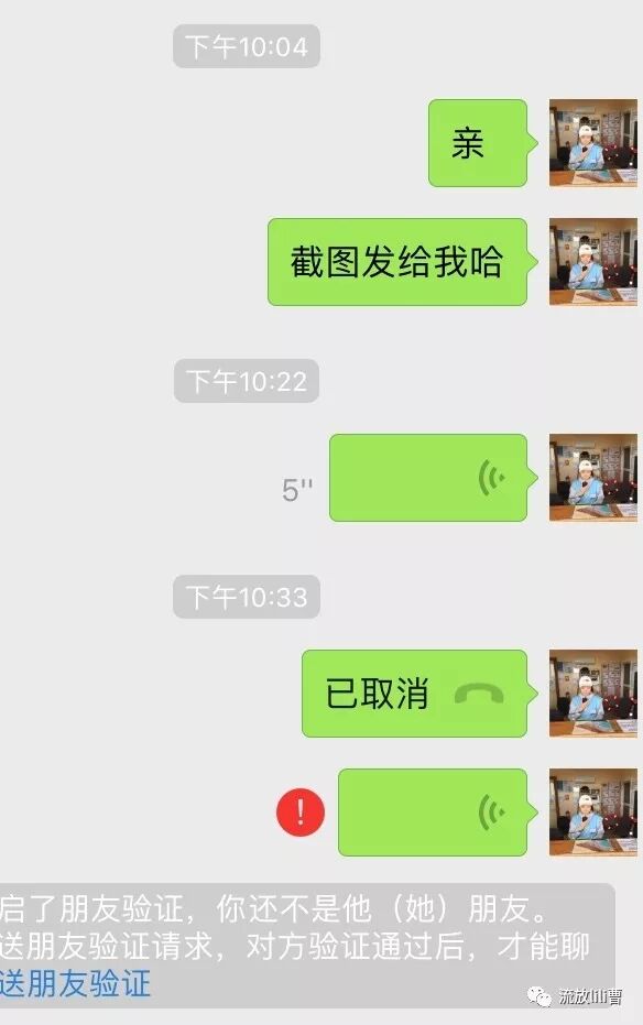 珀斯人，拦住他！距离这个骗走八千澳币的李姓男子离开澳洲，只剩下几个小时！ - 5