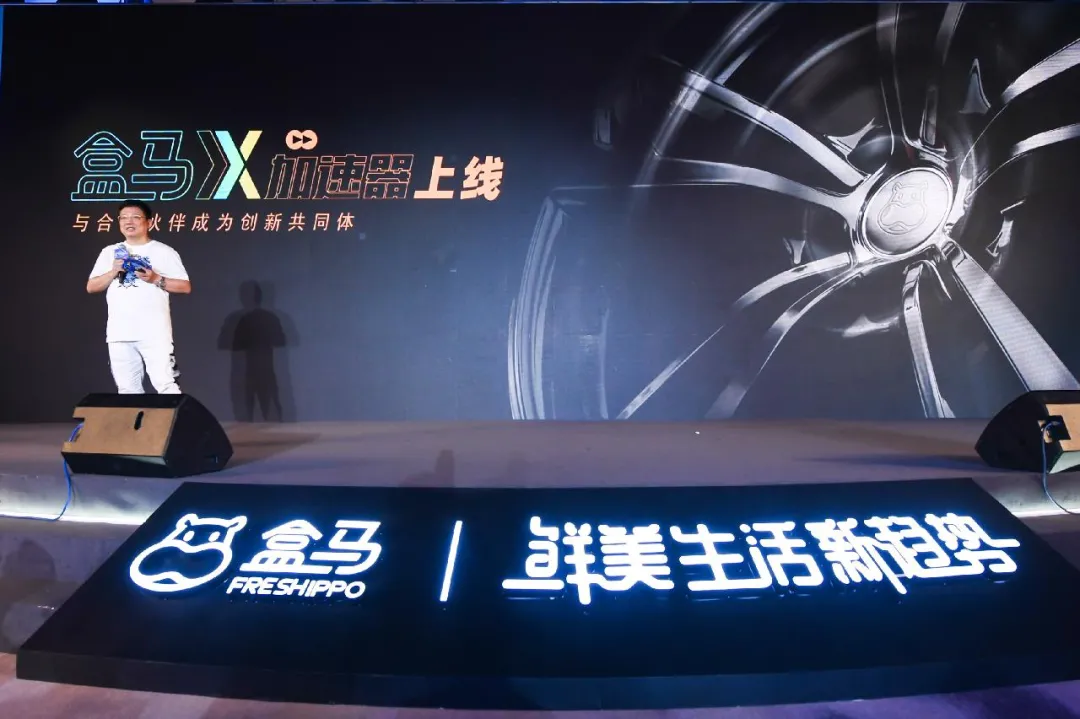 盒马开启新零供2.0时代,成立新品孵化中心“盒马X加速器” 盒马开启新零供2.0时代,成立新品孵化中心“盒马X加速器”