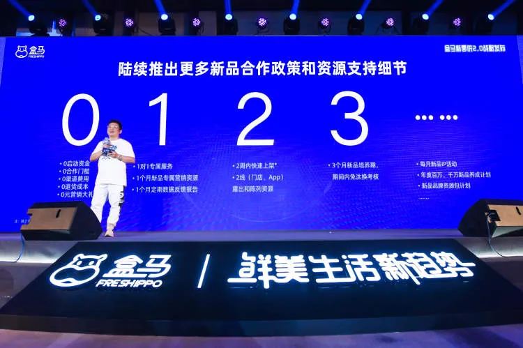 盒马开启新零供2.0时代,成立新品孵化中心“盒马X加速器” 盒马开启新零供2.0时代,成立新品孵化中心“盒马X加速器”