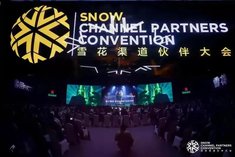 【饮品】华润雪花发布高端大客户及“铸剑行动”成果 还预告了明年的4项重点工作 【饮品】华润雪花发布高端大客户及“铸剑行动”成果 还预告了明年的4项重点工作