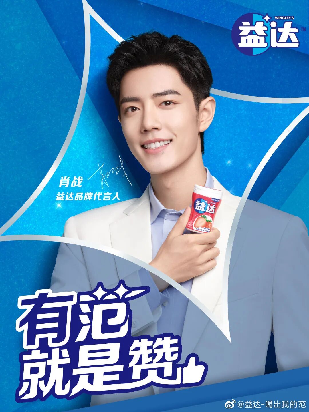 独家得宝x李铢衔徐福记x龚俊有乐岛xbkppbabycarex李承铉奶酪博士x