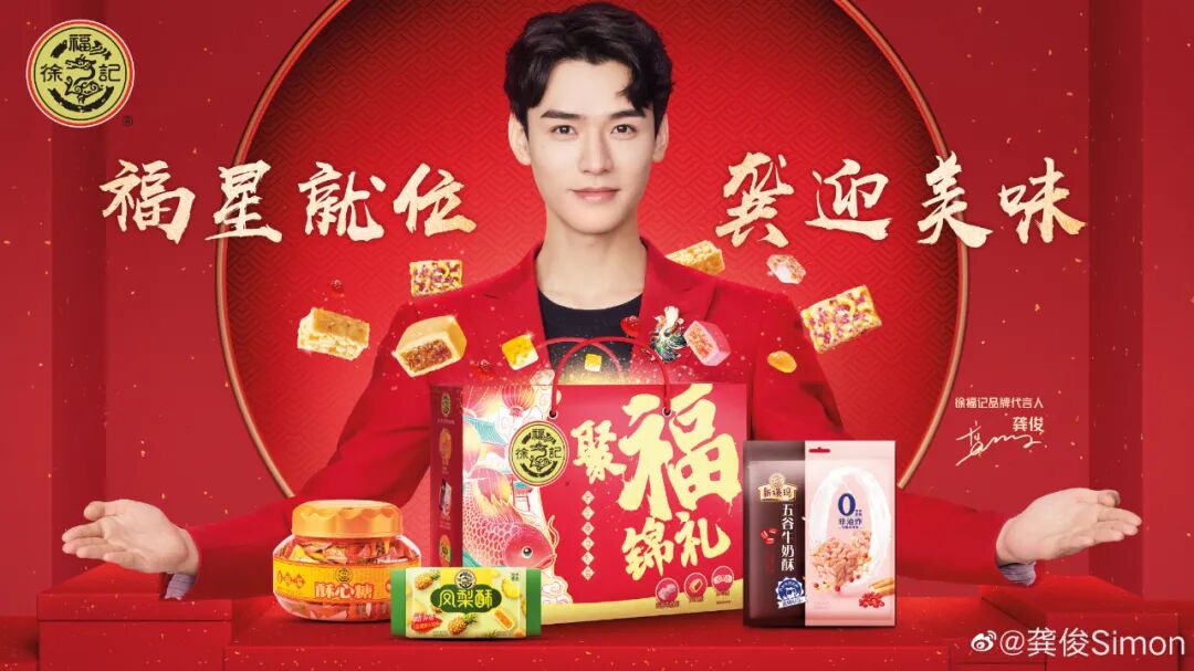 独家得宝x李铢衔徐福记x龚俊有乐岛xbkppbabycarex李承铉奶酪博士x
