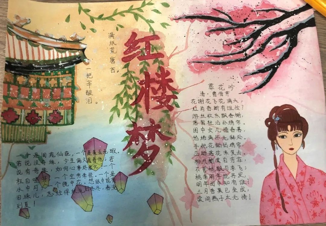 【"三比三争"践行动】高一年级红楼梦手抄报比赛 - 宜春市第一中学