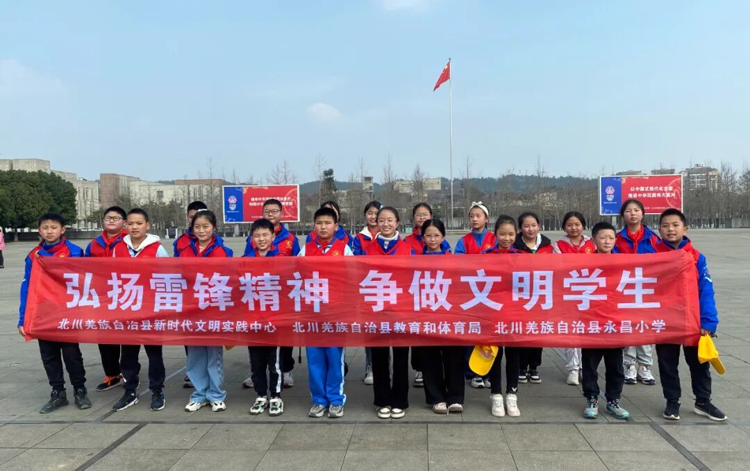 四川北川永昌小学弘扬雷锋精神争做文明学生