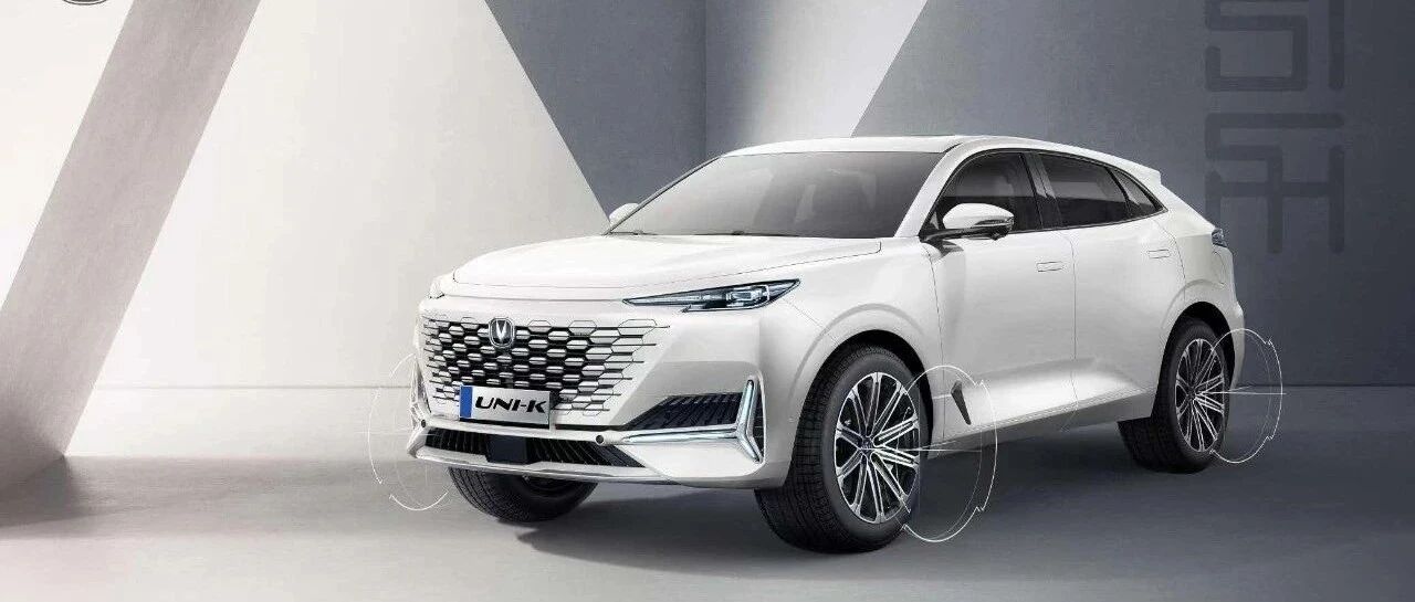长安UNI 系列第二刀，UN-K实现了哪些突破？