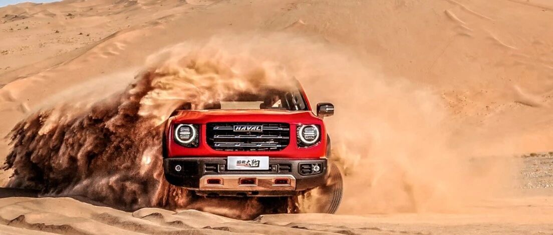 前方沙漠，有哈弗大狗出没