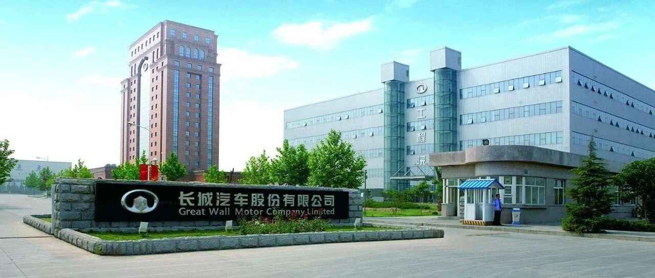 长城自主研发的发动机和变速箱，在全世界处于什么水平？