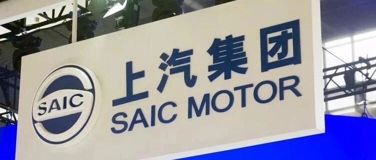 期待凤凰重新起飞，上汽集团何时推出高端品牌？