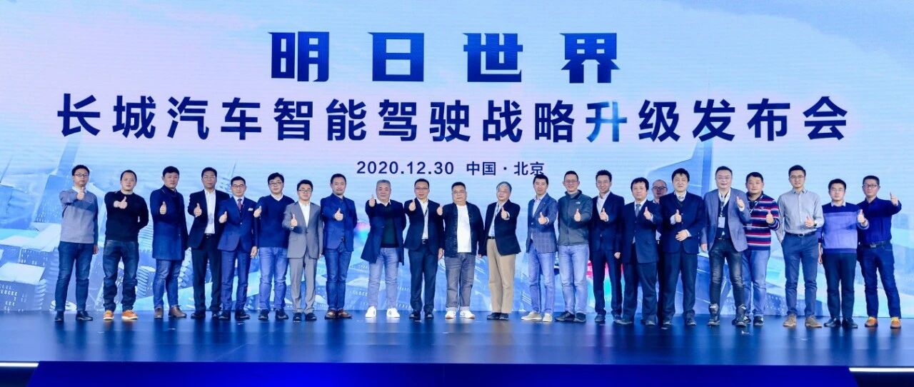 长城汽车推出L3自动驾驶技术，为什么22次强调“冗余”