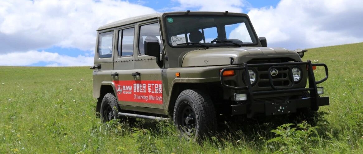 北京212距离国产牧马人还有多远？