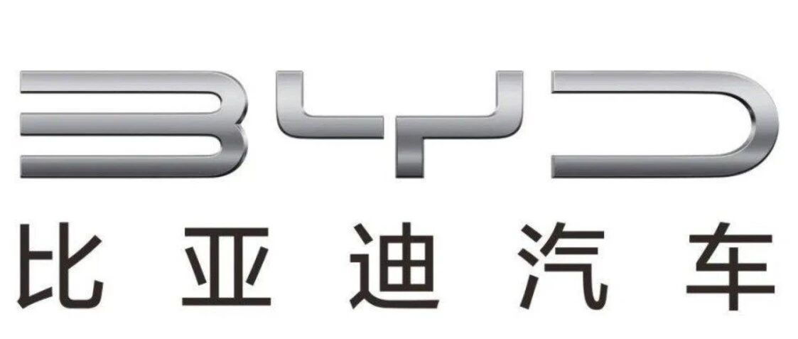 比亚迪换标远远不够，最应换掉的是品牌名称