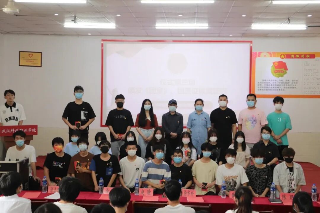 bwin必赢国际中国官方网站第二届团课培训结业典礼暨入团仪式