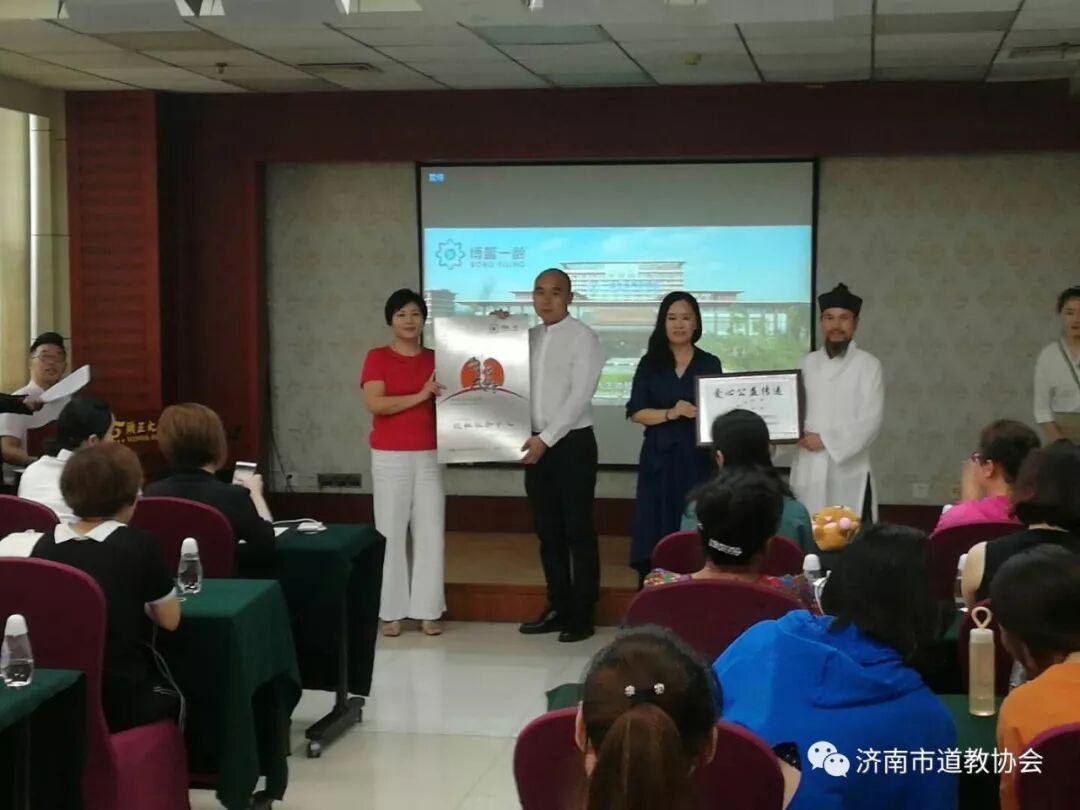 2018年8月份慈善传递菲亚美容健康管理中心