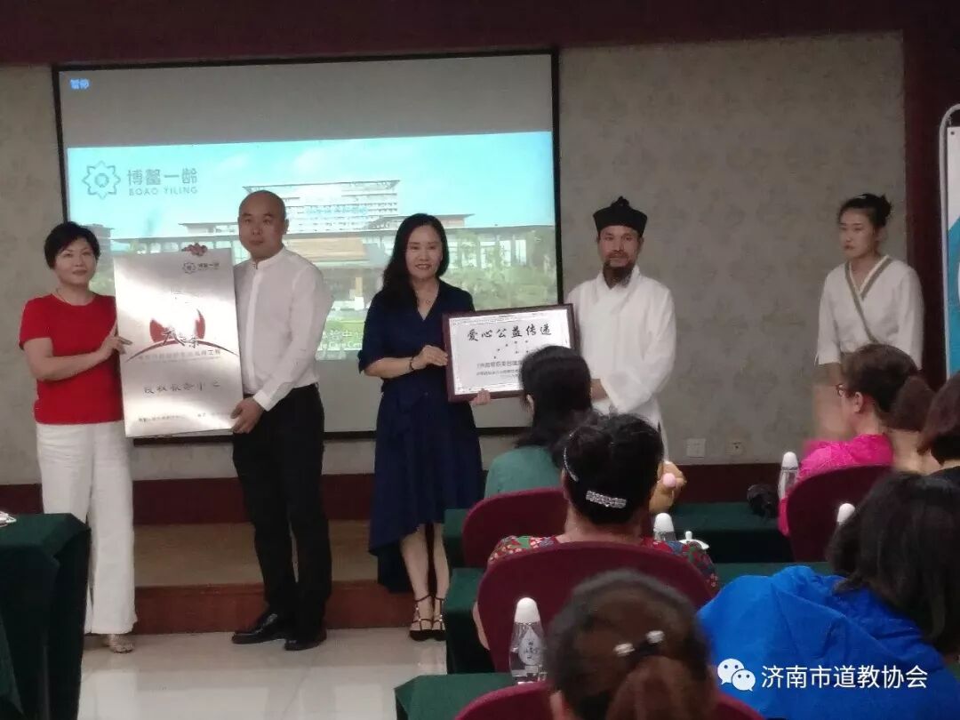 2018年8月份慈善传递菲亚美容健康管理中心