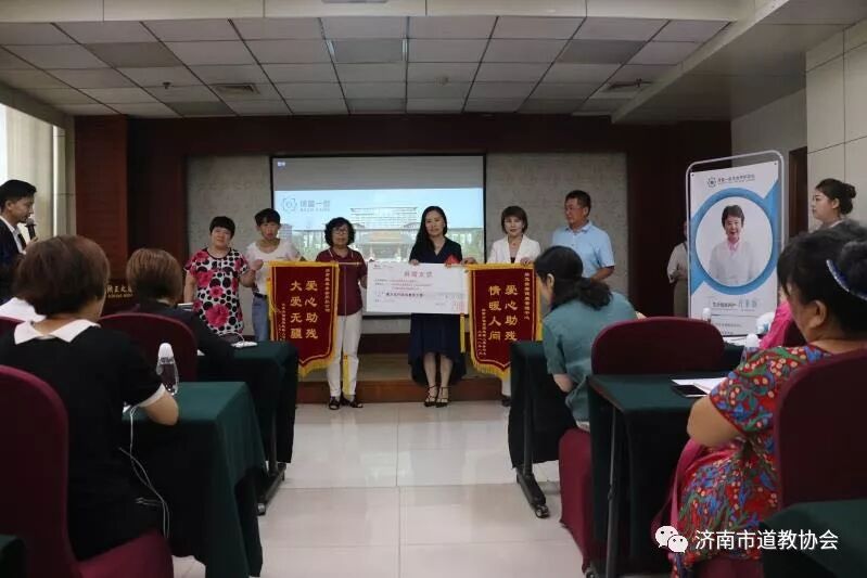 2018年8月份慈善传递菲亚美容健康管理中心