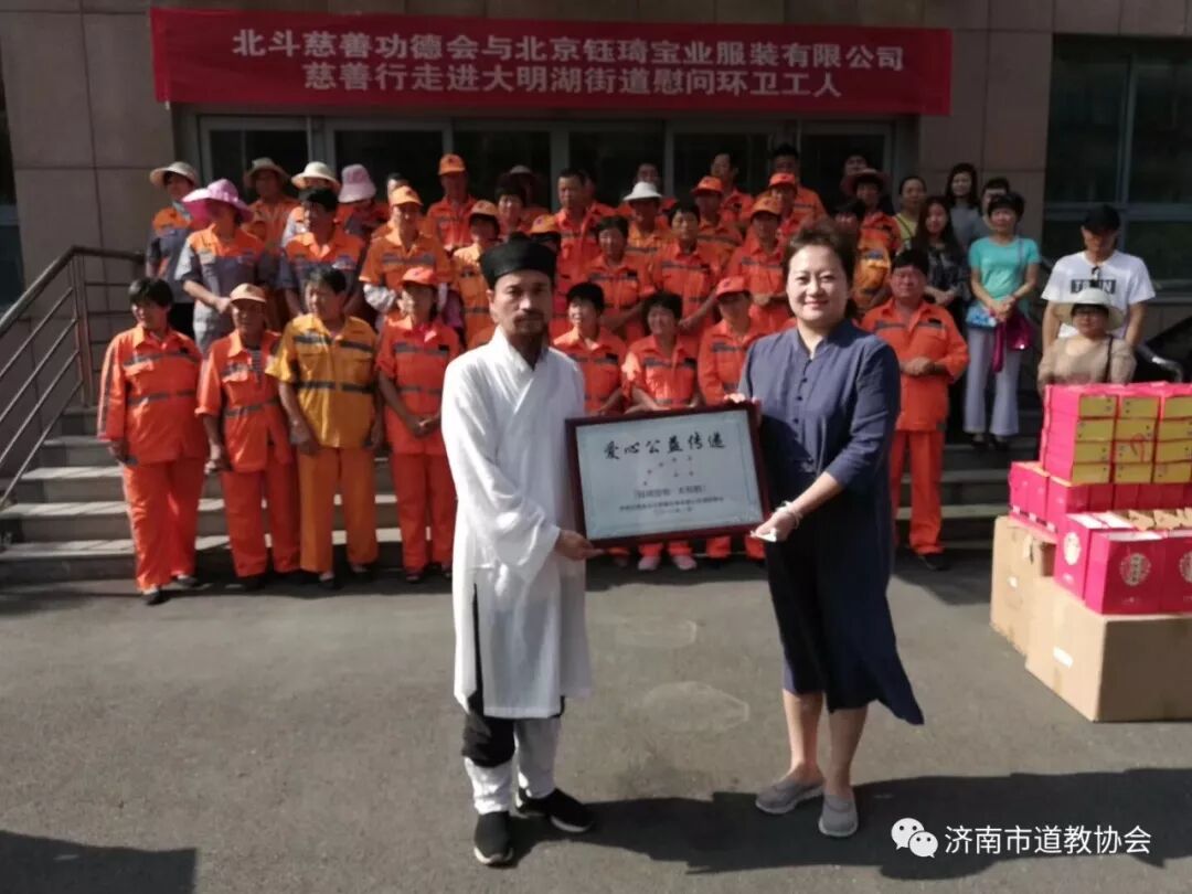 8月份慈善传递北京钰琦宝业服装有限公司