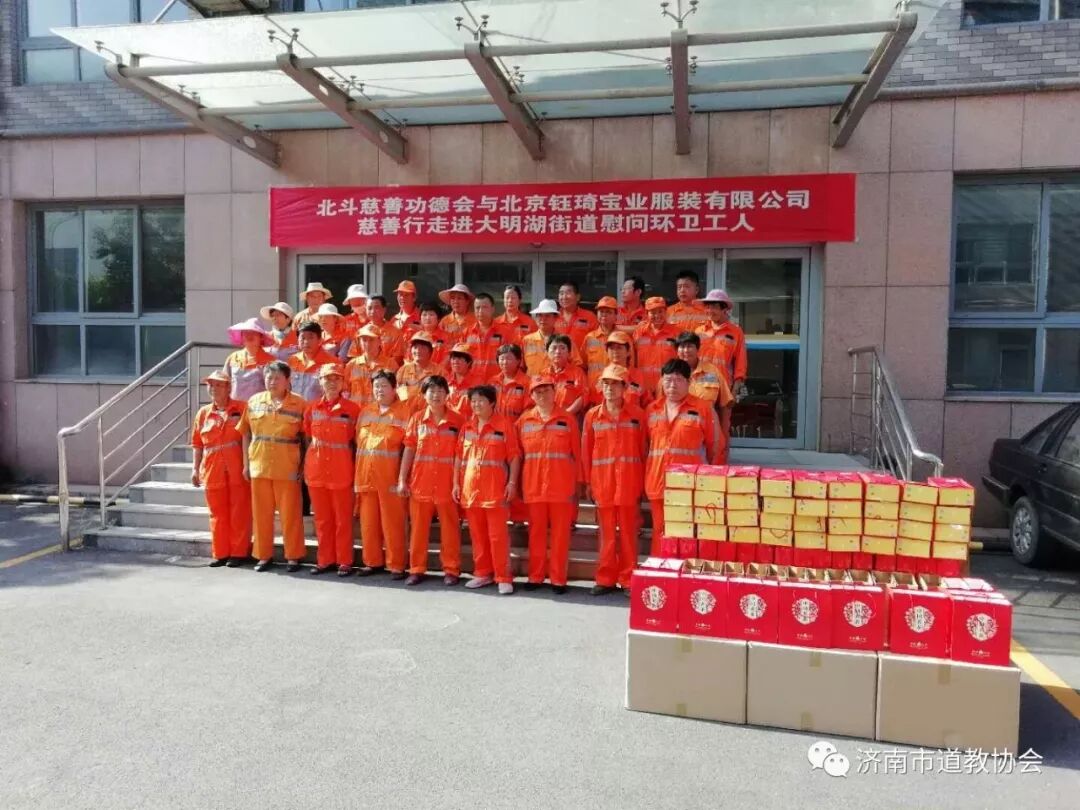 8月份慈善传递北京钰琦宝业服装有限公司