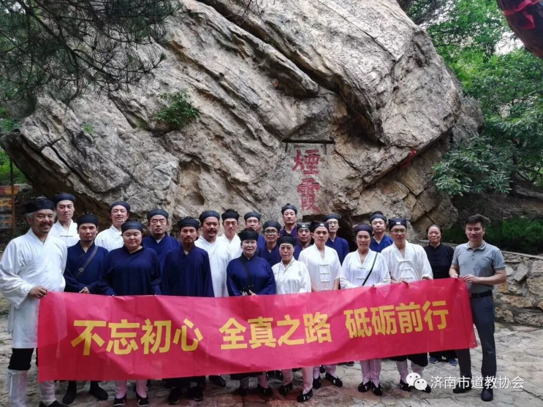 不忘初心 全真之路 砥砺前行