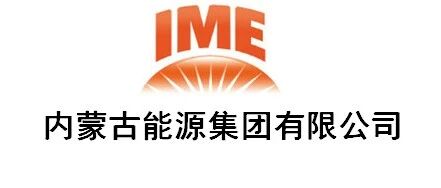 内蒙古能源集团有限公司所属部分单位2026年公开招聘233名工作人员公告