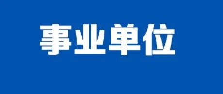 内蒙古农牧业科学院2026年实习