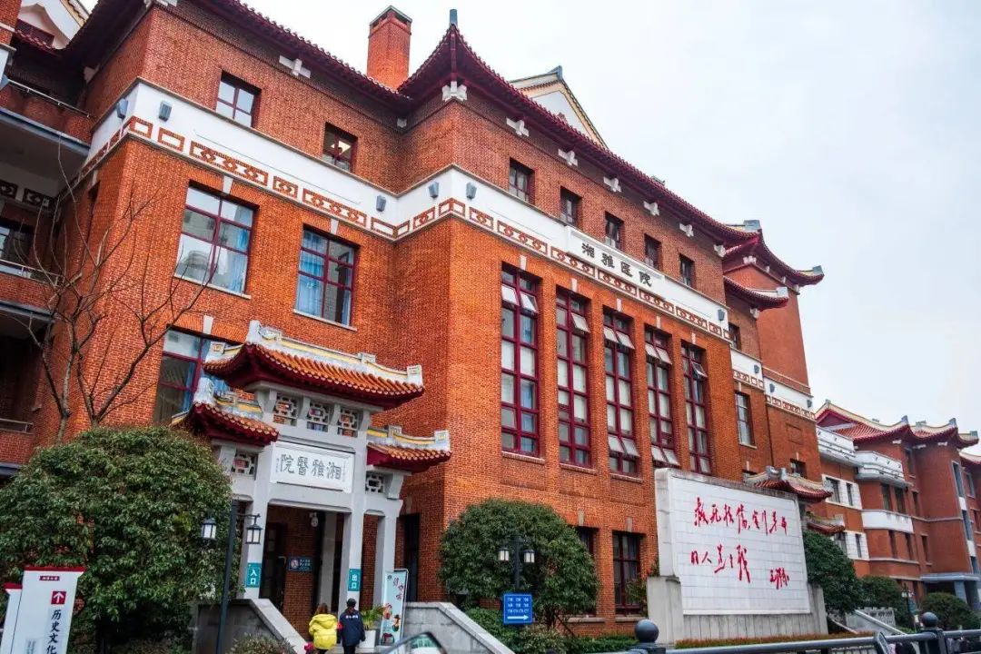 迎新特辑 | 湘雅口腔医学院2024级新生入学指南