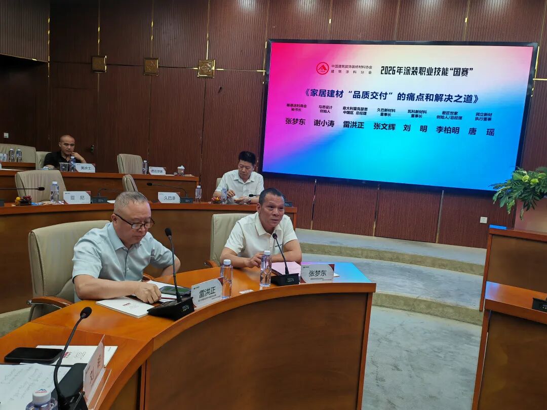 漆彩铸匠心 技竞启新程——2026年涂装职业技能“国赛”启幕