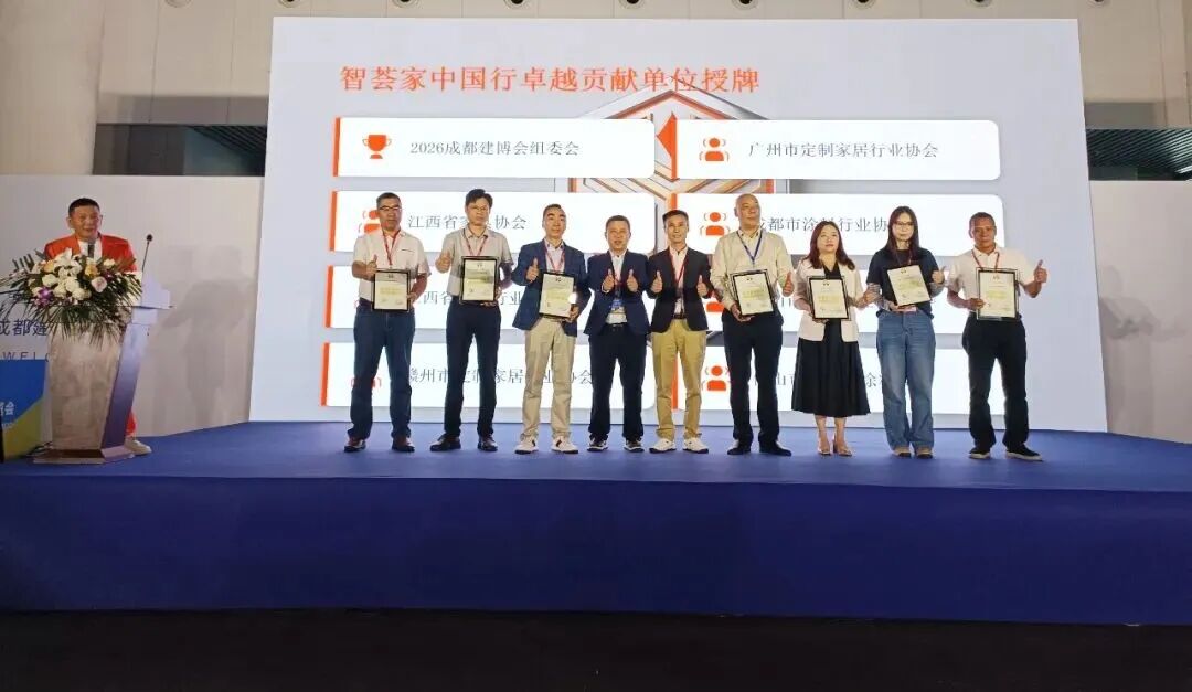 粤赣同心绘新卷 蓉艺赋能启新程——七夕爱漆节短视频大赛暨智荟家中国行启幕