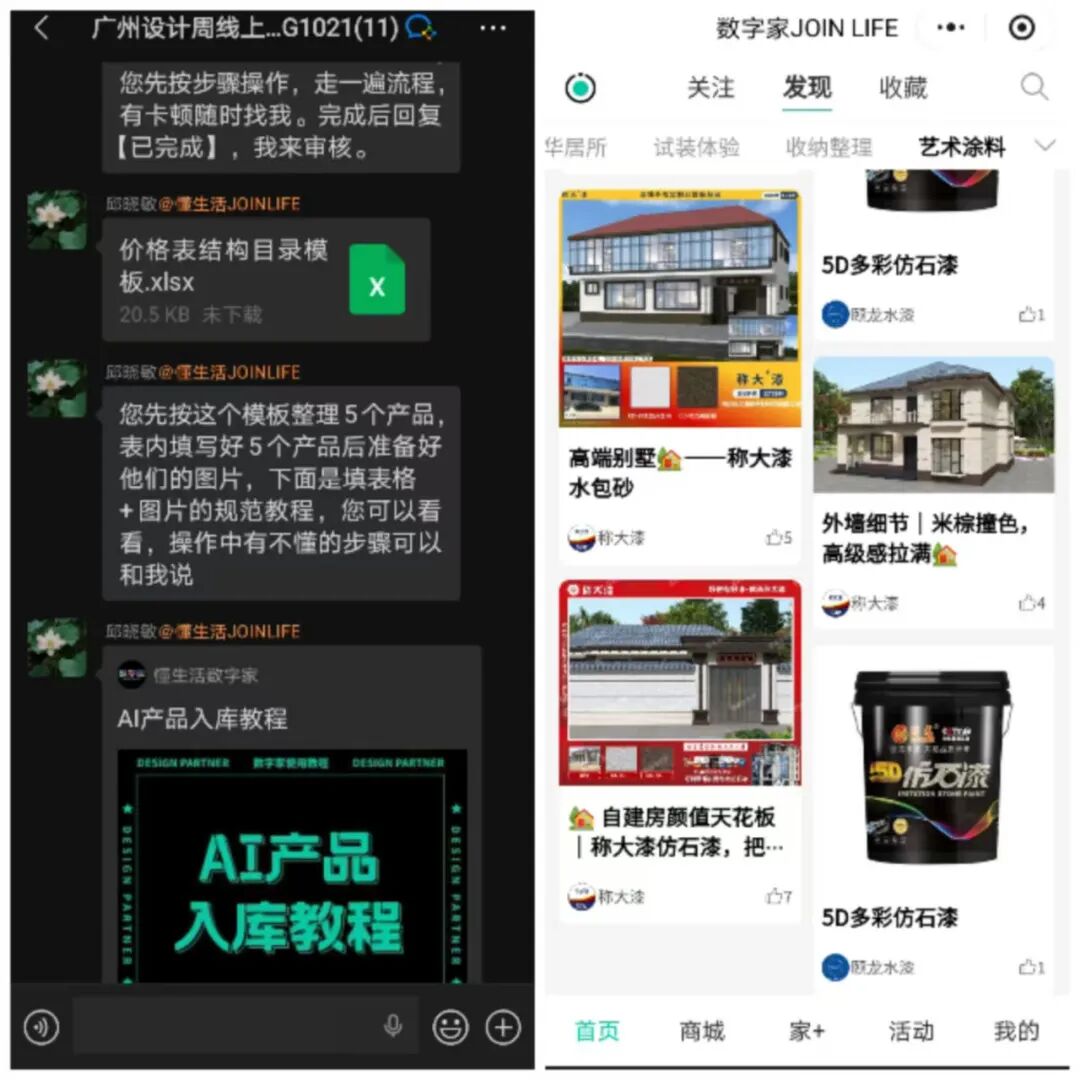 又一家！颐龙水漆上线广州设计周线上展，开启全年在线获客新通道