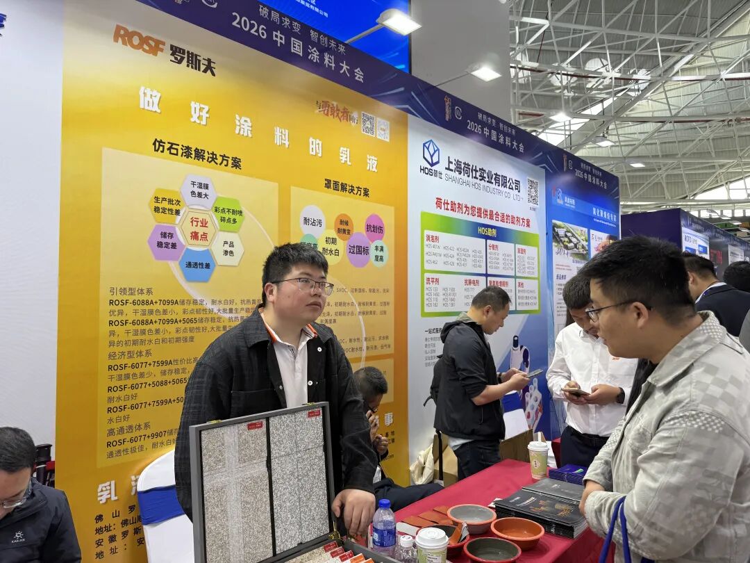 以合规新品赋能行业破局！2026中国涂料大会落幕，罗斯夫携手涂企智创前行