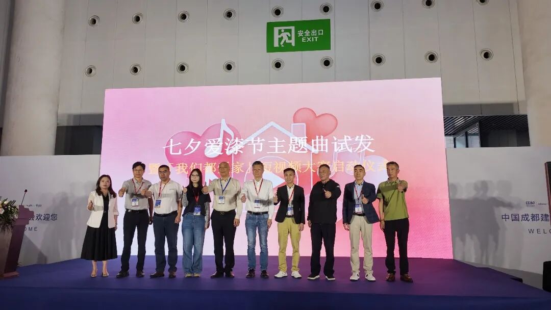 粤赣同心绘新卷 蓉艺赋能启新程——七夕爱漆节短视频大赛暨智荟家中国行启幕