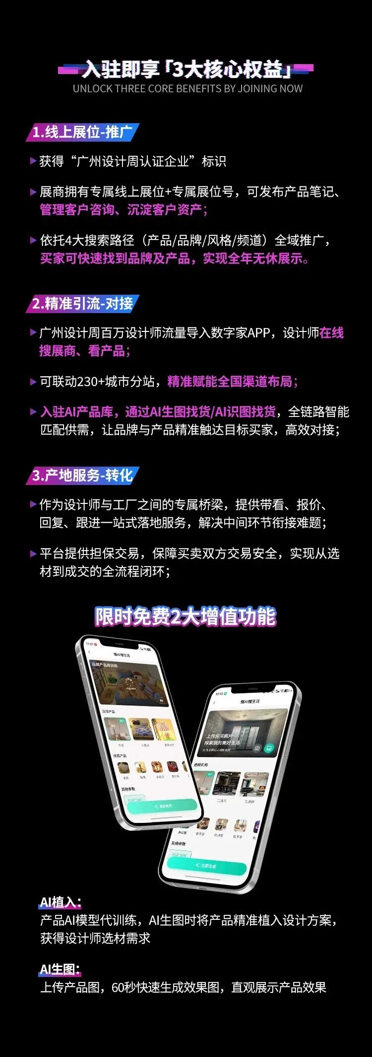 又一家！颐龙水漆上线广州设计周线上展，开启全年在线获客新通道