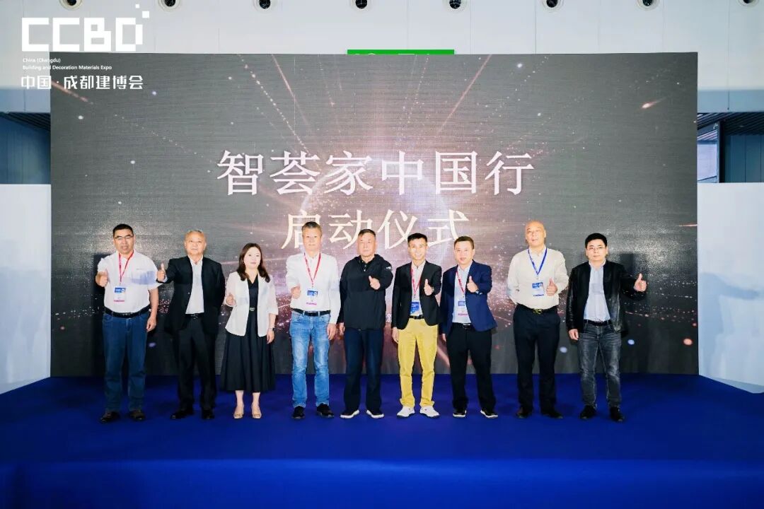 粤赣同心绘新卷 蓉艺赋能启新程——七夕爱漆节短视频大赛暨智荟家中国行启幕