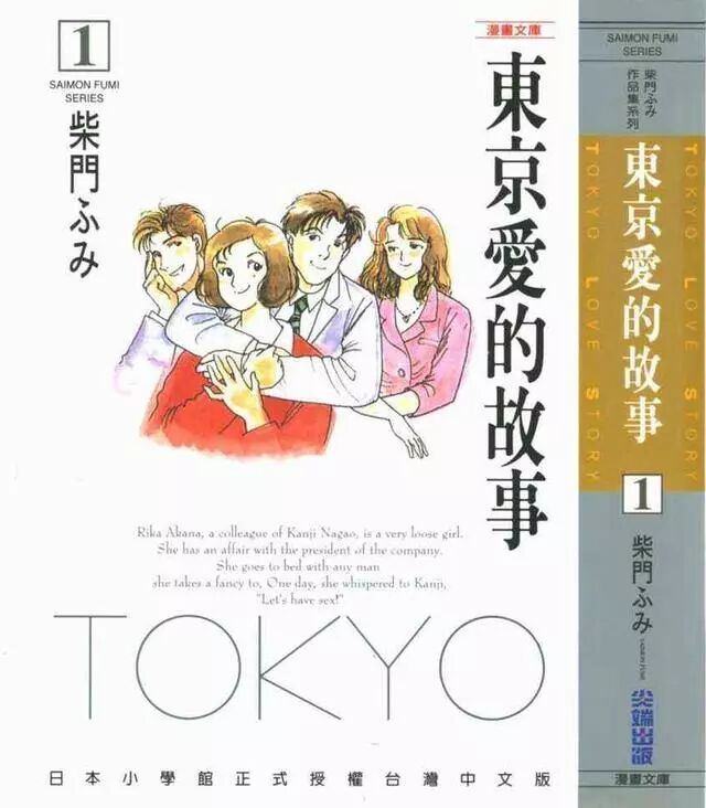 富坚义博武内直子是漫画界神雕侠侣 那这一对就是郭靖黄蓉 66号6楼 微信公众号文章阅读 Wemp