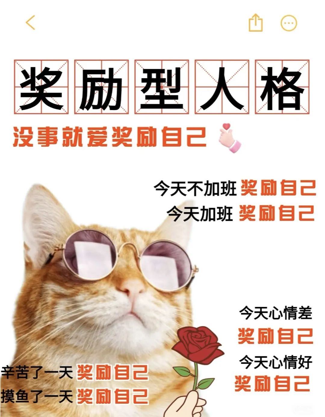 奖励型人格的618清单