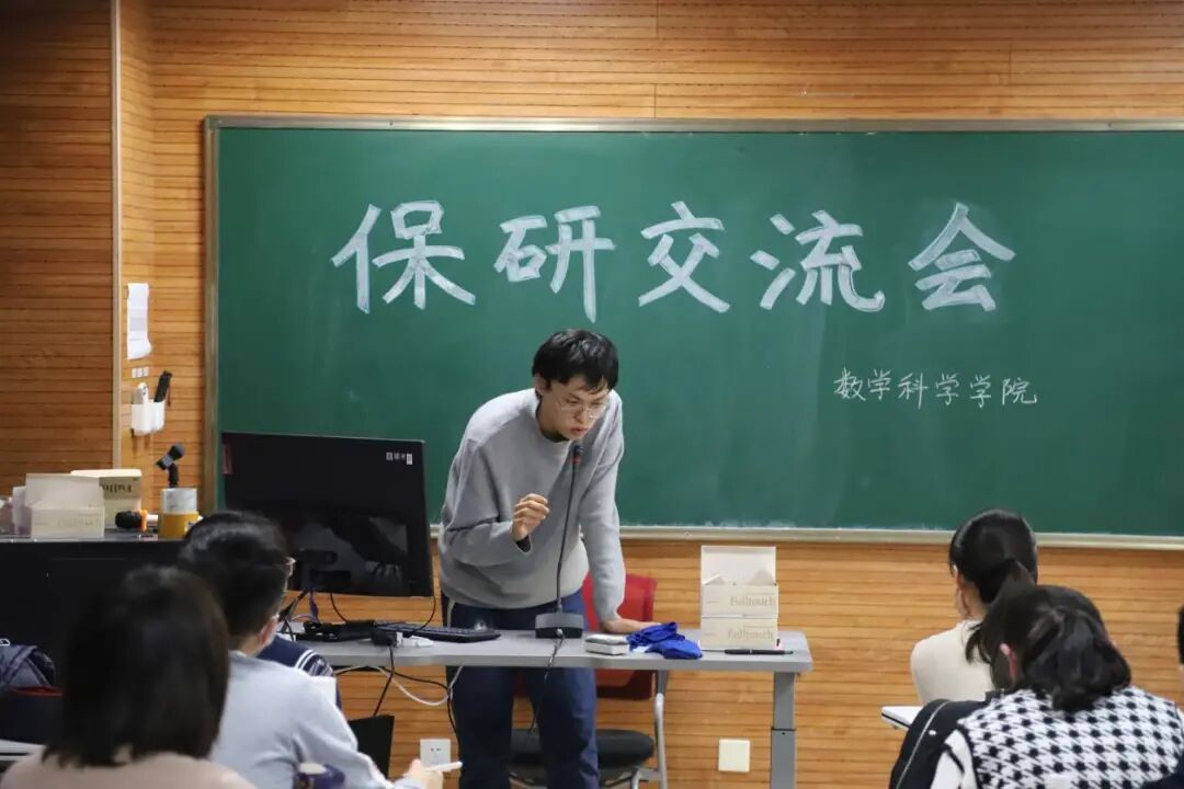 活动总结 | 保研交流会