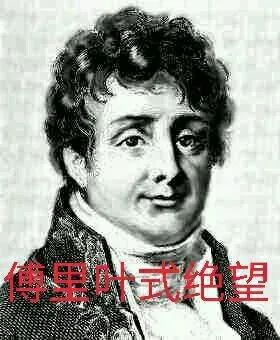 虽然伟大的洛必达在1704年,拉格朗日在1813年,柯西在1857年以及等等