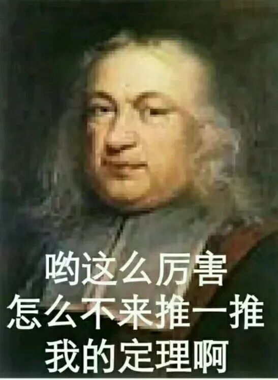 虽然伟大的洛必达在1704年,拉格朗日在1813年,柯西在1857年以及等等